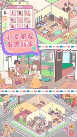 心动小屋完整版 截图1