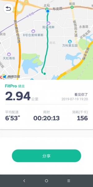 fitpro手环