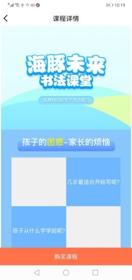 小海豚 截图2