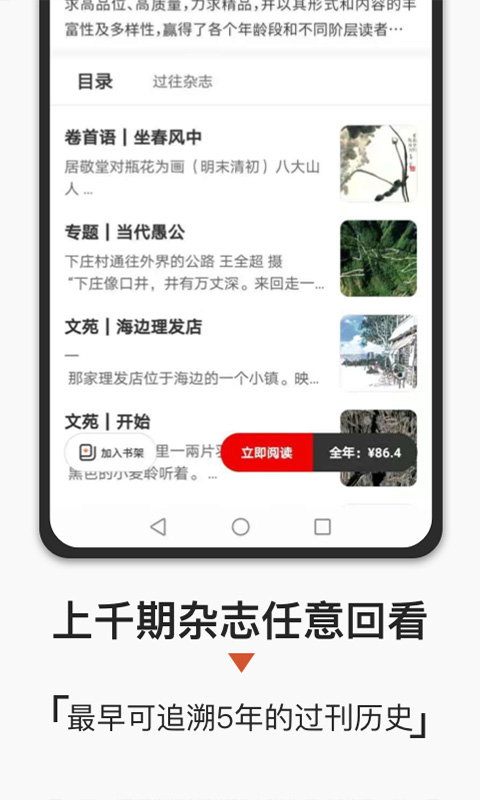 名刊会app 截图4