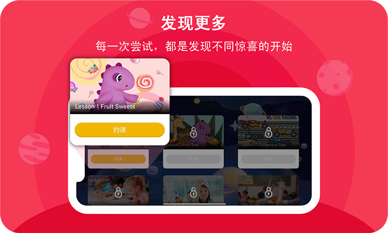 口语星球app 截图3