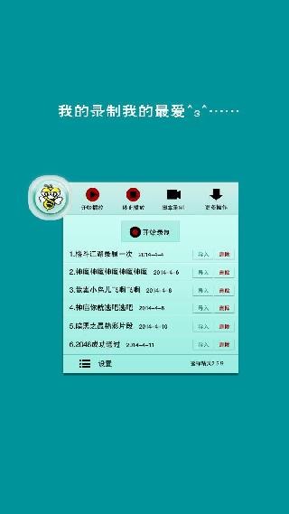 挂机大师最新版 截图2