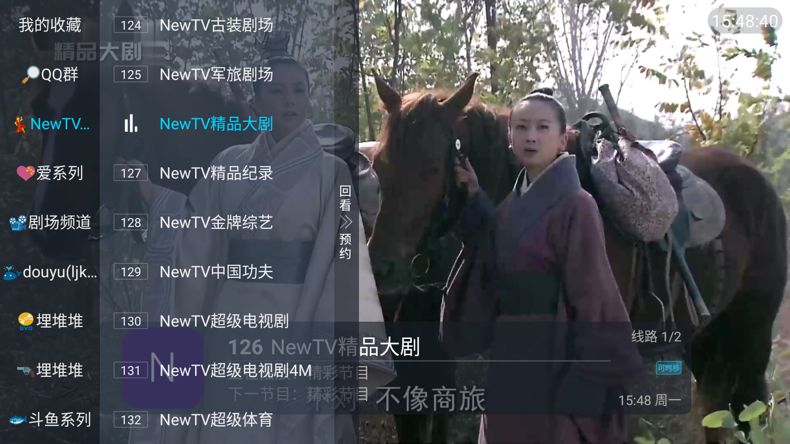 鲨鱼TV 官方下载 截图2