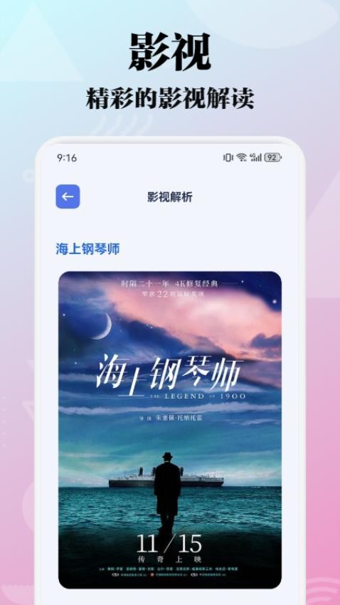 极闪影视投屏app