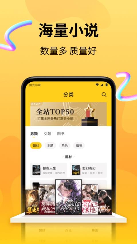 拾光小说APP 截图3