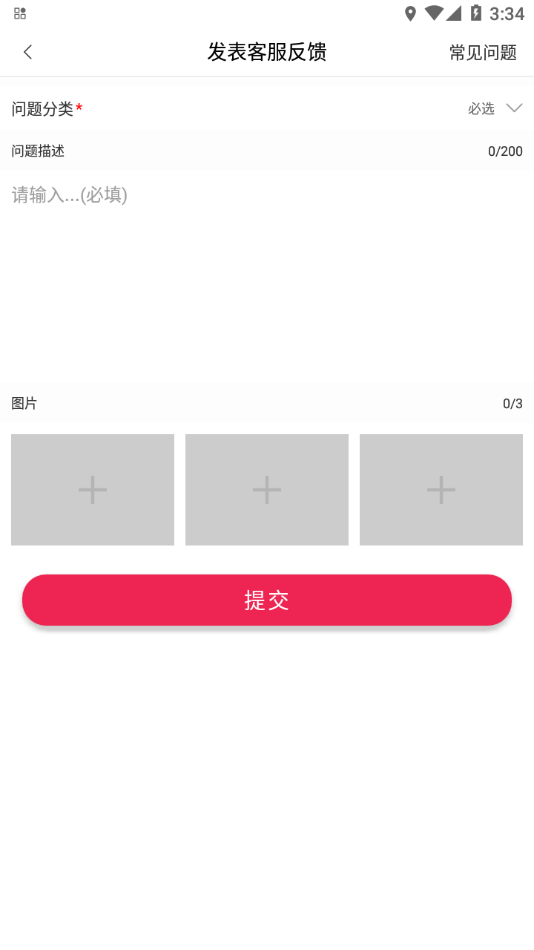 合赚 截图4