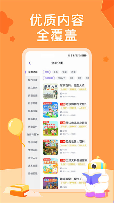 小灯塔启蒙课 截图1