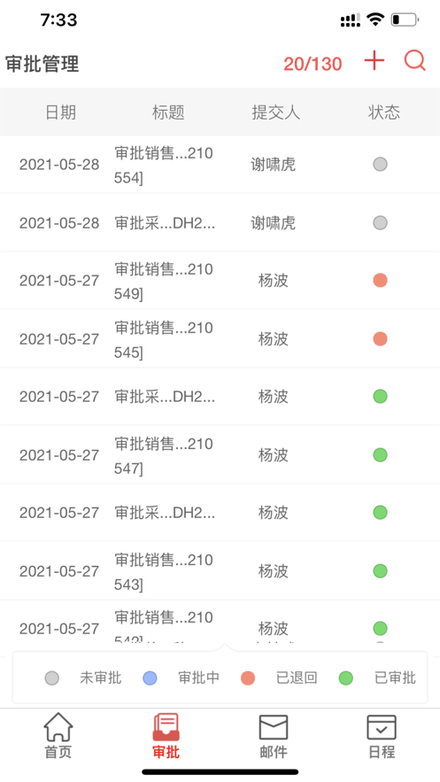 仁和云ERP 截图3