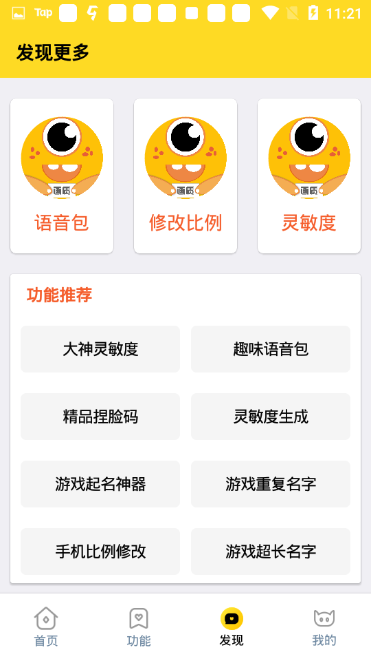 xl6666cn画质怪兽超广角 截图1