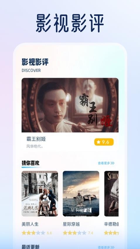 电影猎手app 截图1