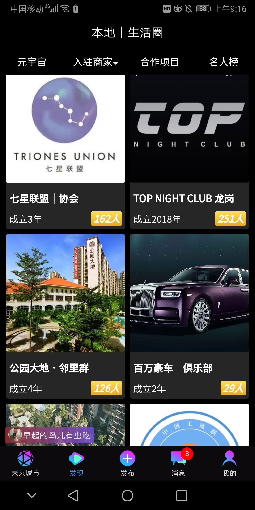 超级未来城市 截图3