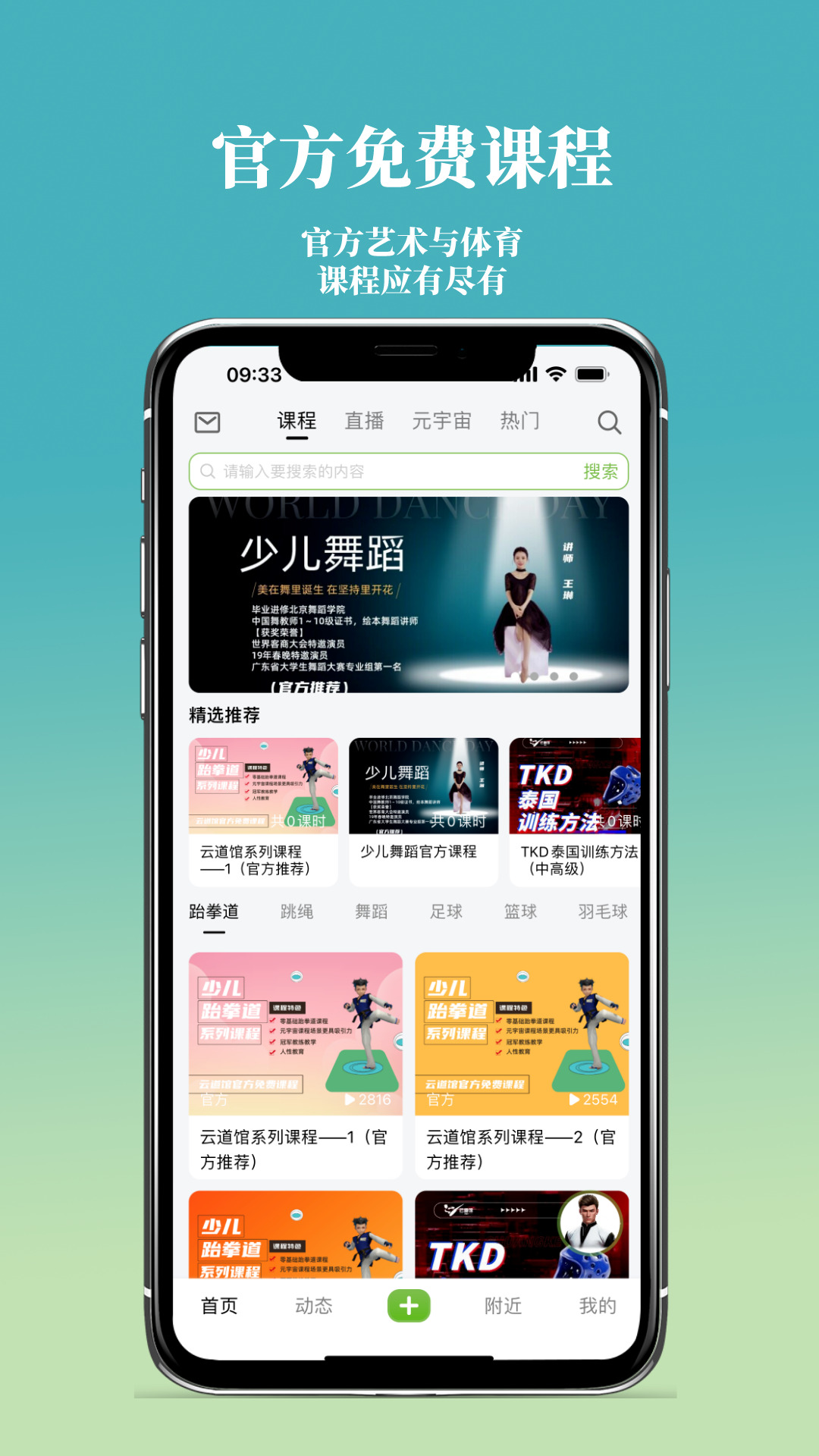 海豚一号app