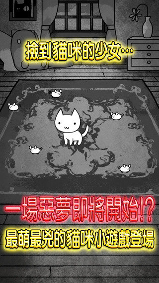 世界奇喵物语 截图1