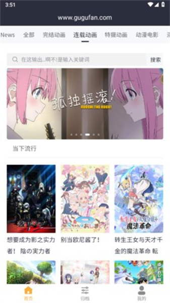 咕咕番动漫最新版 截图3