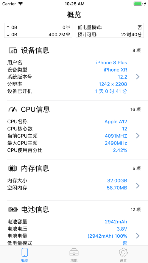 CPU Dasher 截图4