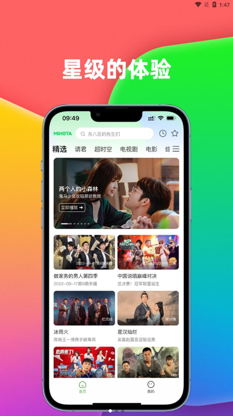 影咖APP最新版 截图3