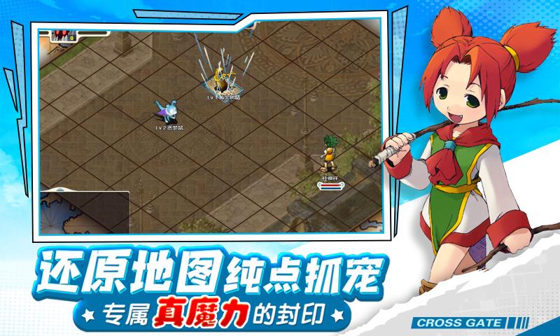 魔力宝贝回忆合成版 截图1