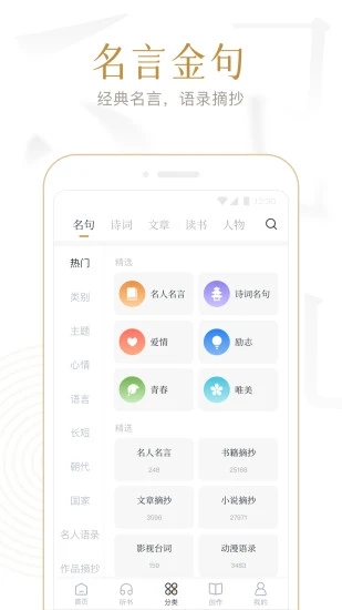 典读 v4.2.0 截图3