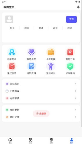 GM游戏社app免费版 截图1