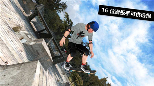 skate3 截图1