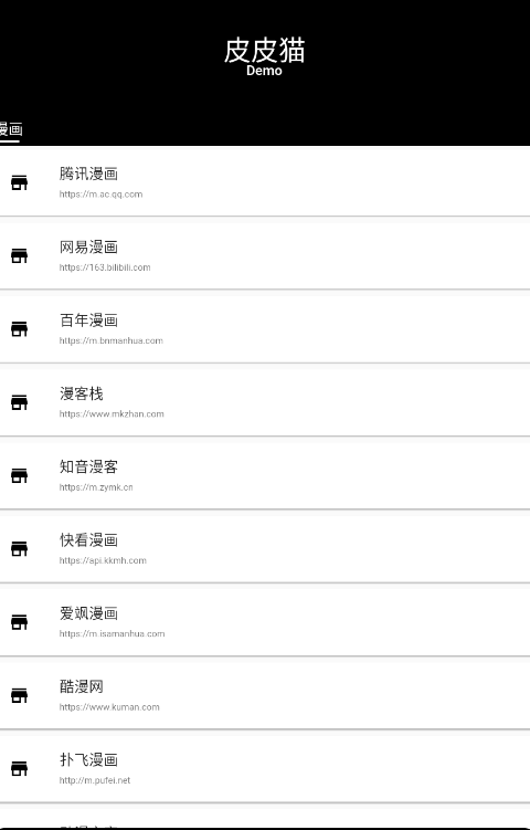 皮皮猫漫画无广告版 截图3