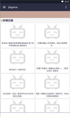 jilijili 截图2