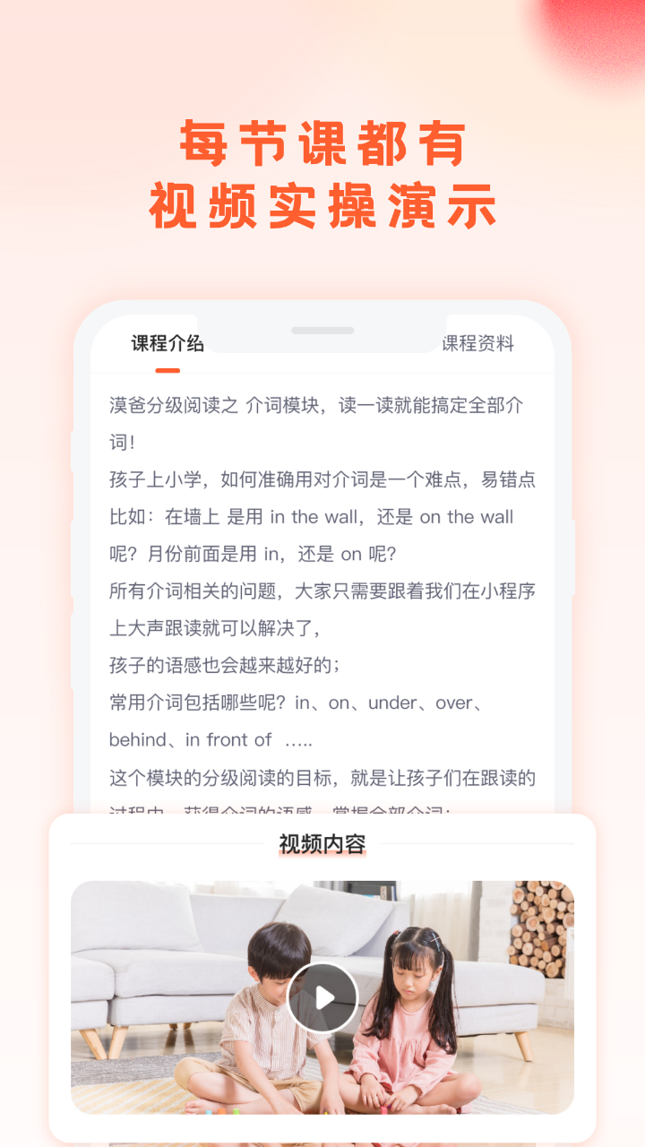 漠爸育儿社 截图2