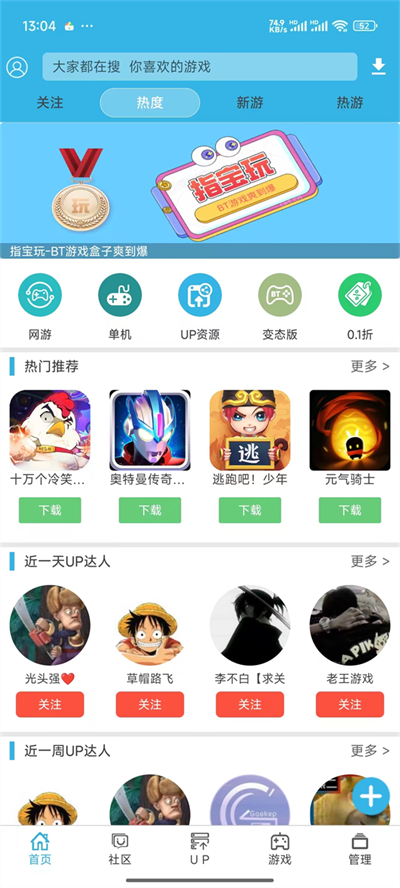 软天空up资源库 截图1