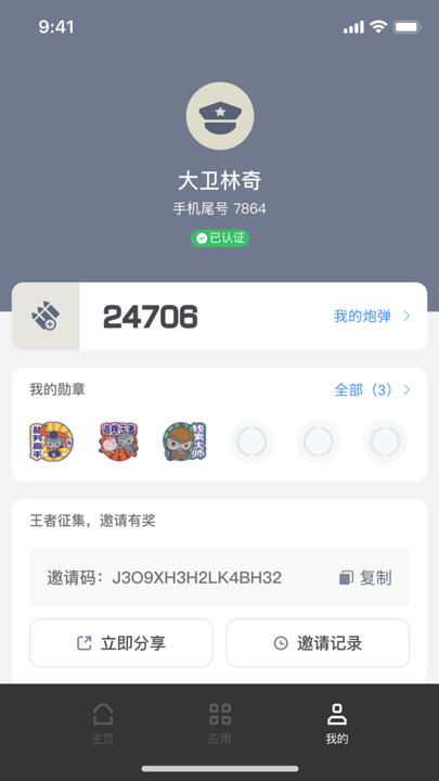 无糖浏览器app 截图2