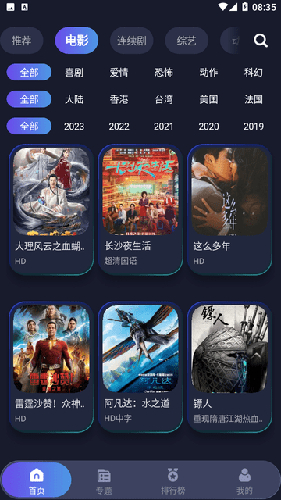 忍者影视TV版 截图3