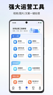 素材王 截图1