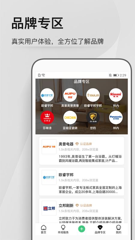 考拉小匠app 截图3