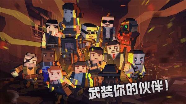 枪手丧尸幸存者手游 截图1