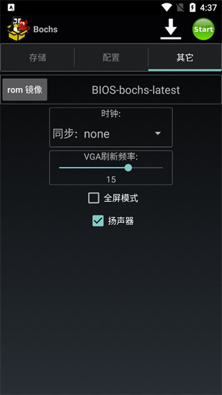 Bochs模拟器手机端 截图2