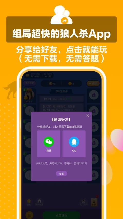 狼王APP 截图2