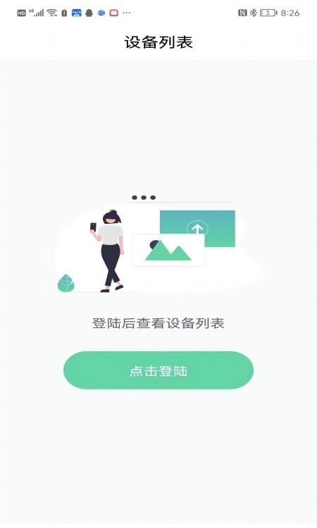 手机协助精灵 截图3