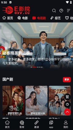 E影院正版 截图5