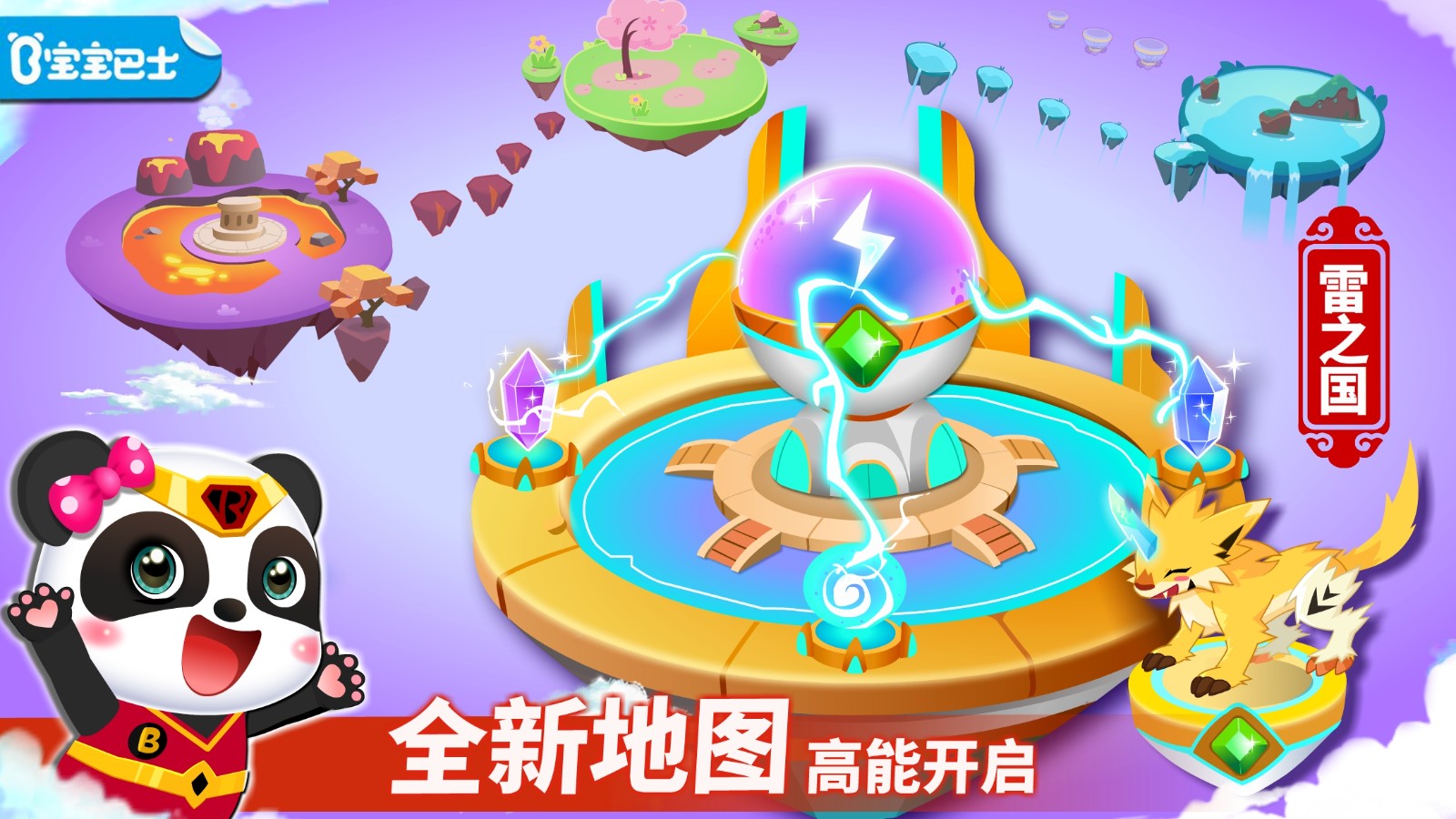 奇妙逻辑冒险 截图3