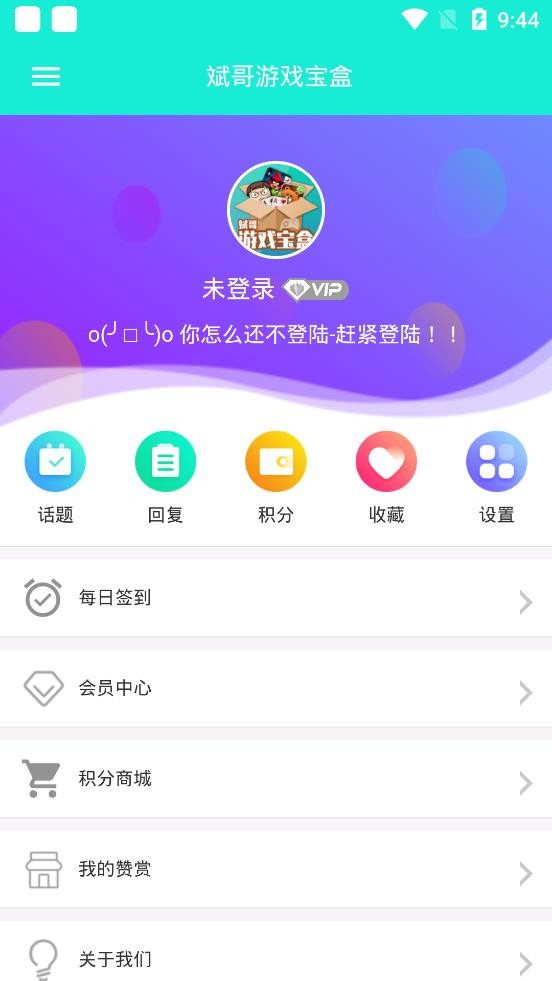斌哥游戏宝盒 截图2