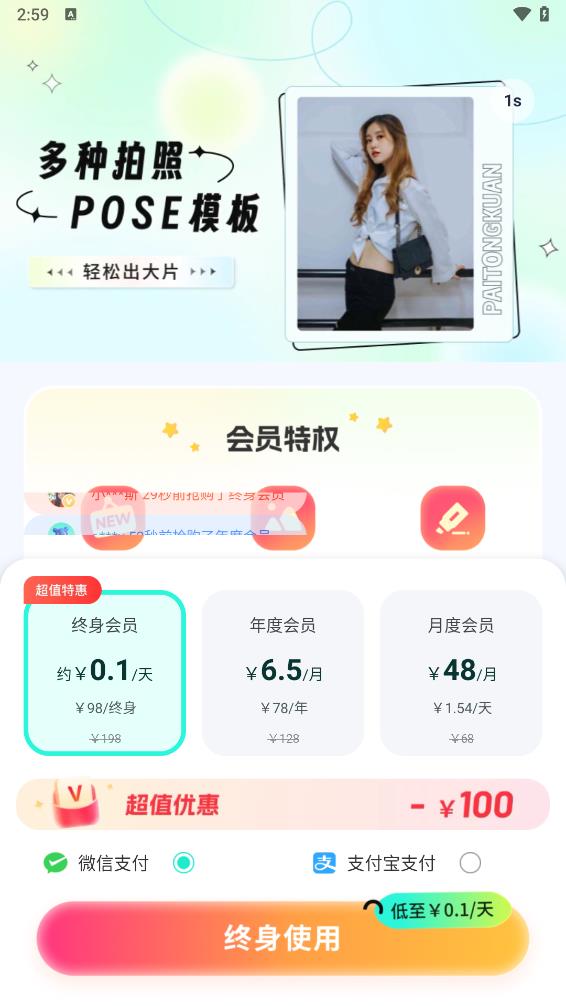 万能拍同款app 截图4