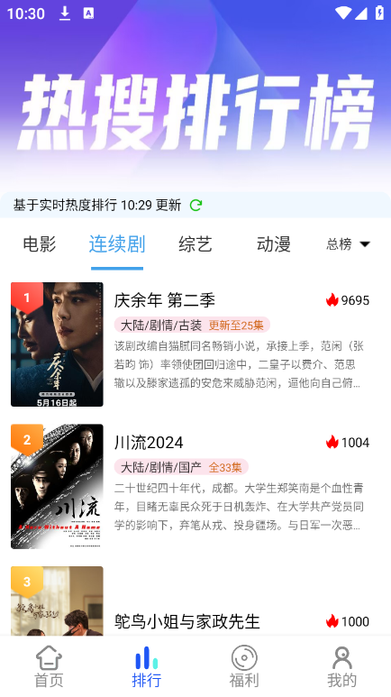 乐达影视2024最新版app 截图1