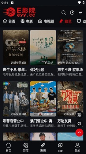 E影院正版 截图4