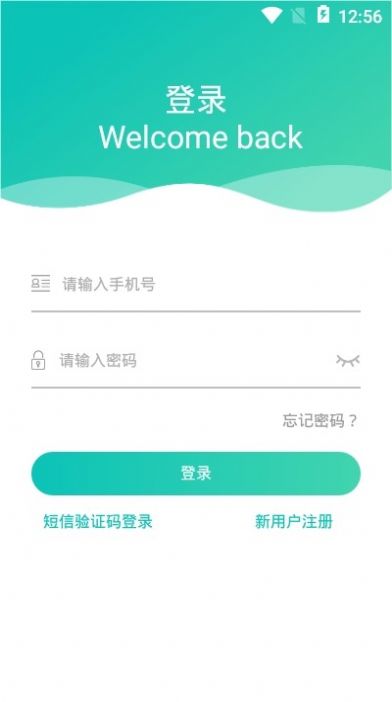 健康睢宁 截图3