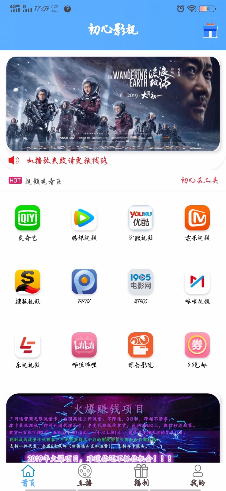 初心影视APP 截图2