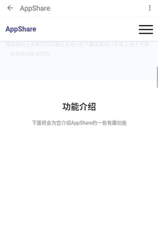 appshare去除广告解锁vip版 截图2