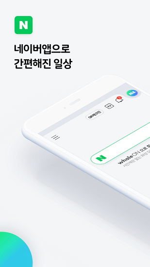 韩国高德地图app 截图3