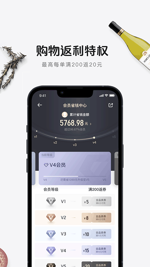 1号店网上购物商城 截图1