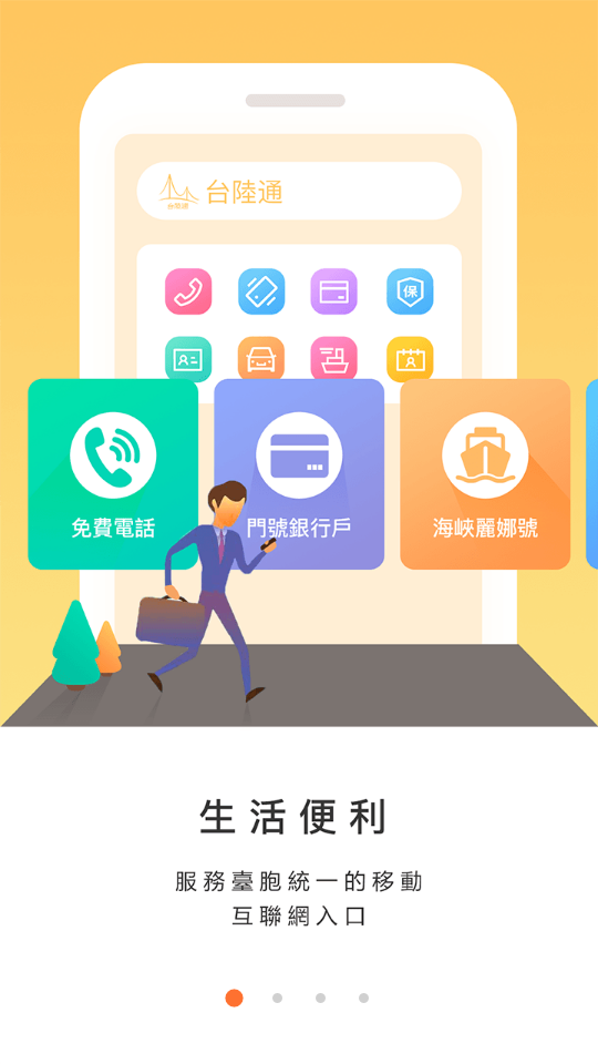 二分之一app 截图2