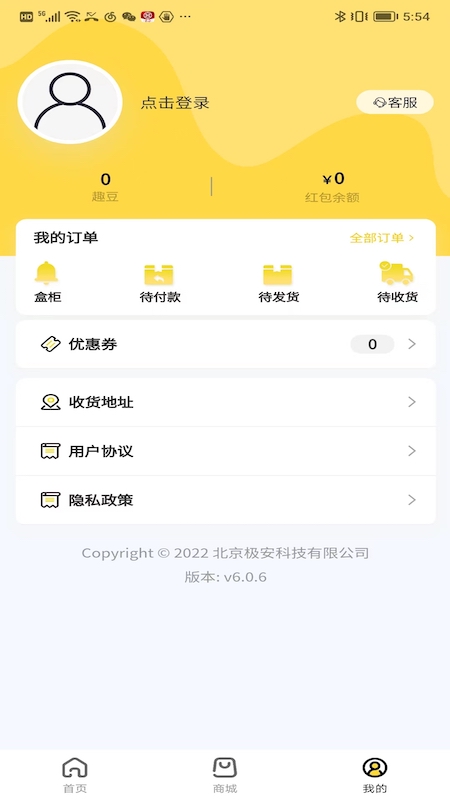 芒趣多app 截图2