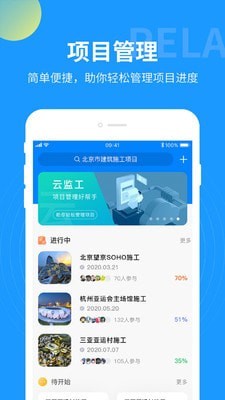 云监工 截图1